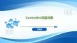 Spring Boot+Vue全栈应用开发实践   课件07 Controller深度详解