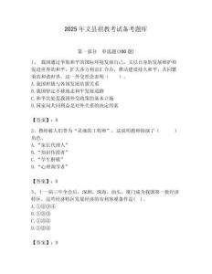 2025年文縣招教考試備考題庫含答案