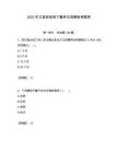 2025年文縣財政局下屬單位招聘備考題庫附答案