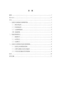 克孜爾石窟壁畫對龜茲樂舞的影響