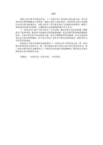 論《一句頂萬句》中的民俗文化分析