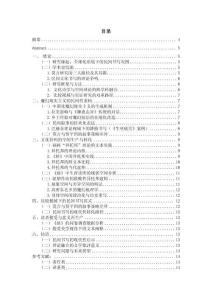 魔幻與現(xiàn)實(shí)的交響——論莫言小說中的民間文化書寫