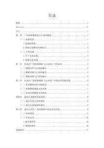 淺析長鼓在廣西瑤族舞蹈中的運用——以劇目《沄水瑤》為例