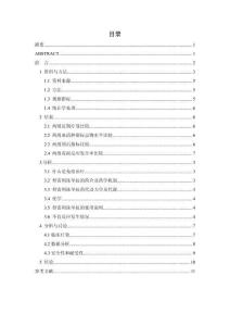 替雷利珠單抗治療肺癌的臨床效果評價