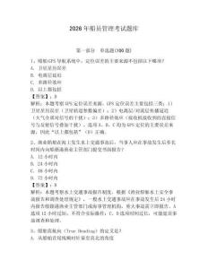 2026年船员管理考试题库带答案（轻巧夺冠）