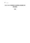 2025-2030年微耕機(jī)行業(yè)跨境出海戰(zhàn)略分析研究報(bào)告