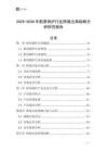 2025-2030年船用鍋爐行業(yè)跨境出海戰(zhàn)略分析研究報告