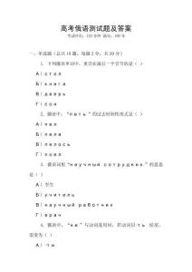 高考俄語測試題及答案