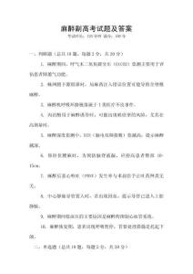 麻醉副高考试题及答案