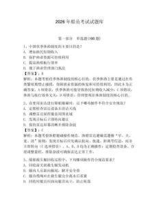 2026年船员考试试题库及一套参考答案
