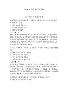 2026年船员考试试题库及参考答案一套