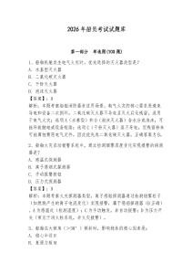 2026年船員考試試題庫及參考答案（奪分金卷）