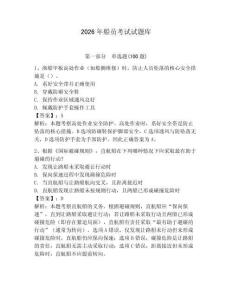 2026年船員考試試題庫及參考答案（研優(yōu)卷）