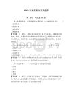 2026年保密观的考试题库及参考答案（夺分金卷）