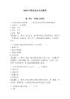 2026年保密觀的考試題庫附參考答案（奪分金卷）