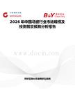 2026年中國馬披行業(yè)市場規(guī)模及投資前景預(yù)測分析報(bào)告