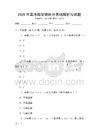 2025年高考數(shù)學(xué)微積分基礎(chǔ)解析與試題