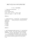2025年旺苍县文化局下属单位招聘备考题库附答案