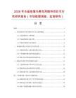 2026年水晶玻璃馬賽克用顏料項目可行性研究報告（市場數據調查、監測研究）