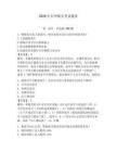 2026年臺(tái)州船員考試題庫(kù)【預(yù)熱題】