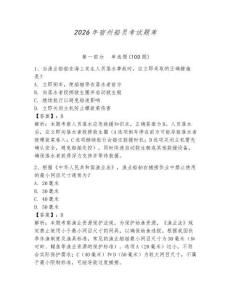 2026年宿州船員考試題庫及答案【必刷】