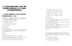 2026北京祥龍博瑞汽車服務(wù)（集團）有限公司招聘審計部相關(guān)崗位人員2人筆試歷年參考題庫附帶答案詳解