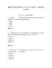 2025年昭觉县融媒体中心（县广播电视台）招聘笔试参考题库附答案