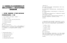 2025安徽泗縣公共公交發(fā)展有限責(zé)任公司招聘公交車駕駛員50人筆試歷年參考題庫(kù)附帶答案詳解