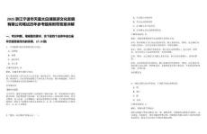 2025浙江寧波市天童太白湖旅游文化發(fā)展有限公司筆試歷年參考題庫(kù)附帶答案詳解