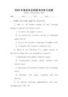 2025年英語專業四級考試聽力試題