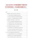 2026及未來5年轉耙沸騰床干燥機項目可行性研究報告（市場調查與數據分析）