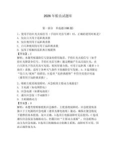 2026年船員試題庫（奪分金卷）