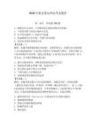 2026年船員貨運理論考試題庫【含答案】