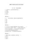 2025年晴隆縣招教考試備考題庫必考題