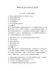 2026年船員貨運理論考試題庫附參考答案（輕巧奪冠）