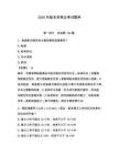 2026年船員資格證考試題庫含答案（奪分金卷）
