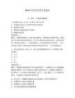 2026年船員資質(zhì)考試題庫(kù)及答案參考