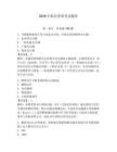 2026年船員資質(zhì)考試題庫(kù)帶答案（輕巧奪冠）