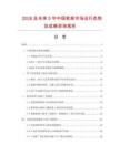 2026及未來5年中國筆架市場運行態勢及戰略咨詢報告