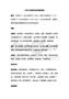 少尿与无尿的急诊处理完整版