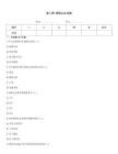 第二期-塔維認證試題