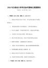 2026年注冊會計師考試備考策略及真題解析