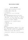 2026年船員輪機長考試題庫含答案（培優(yōu)）