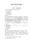 2026年機修電焊考試題庫含答案（奪分金卷）