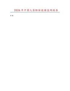 2026年中国儿茶酚胺数据监测报告