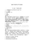 2026年機修電焊考試題庫附答案【奪分金卷】
