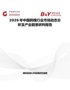 2026年中國刺槐行業(yè)市場動態(tài)分析及產(chǎn)業(yè)前景研判報告