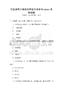 全國通用計算機應(yīng)用能力考試Windows系統(tǒng)試題