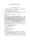 2026年县委党校笔试题库及答案【必刷】