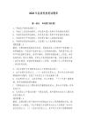 2026年縣委黨校筆試題庫含完整答案【有一套】